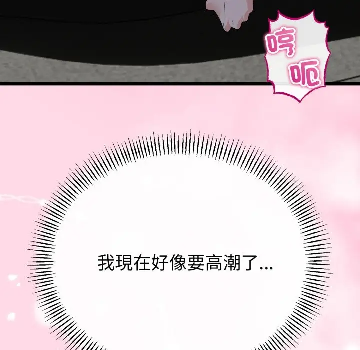 漫画《与初恋的意外同居》第51话第131张图
