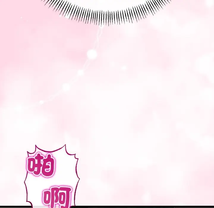 漫画《与初恋的意外同居》第51话第132张图