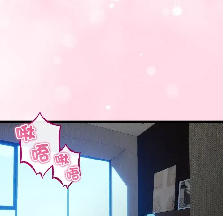 漫画《与初恋的意外同居》第51话第139张图