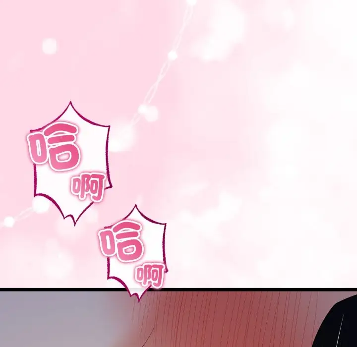 漫画《与初恋的意外同居》第51话第141张图