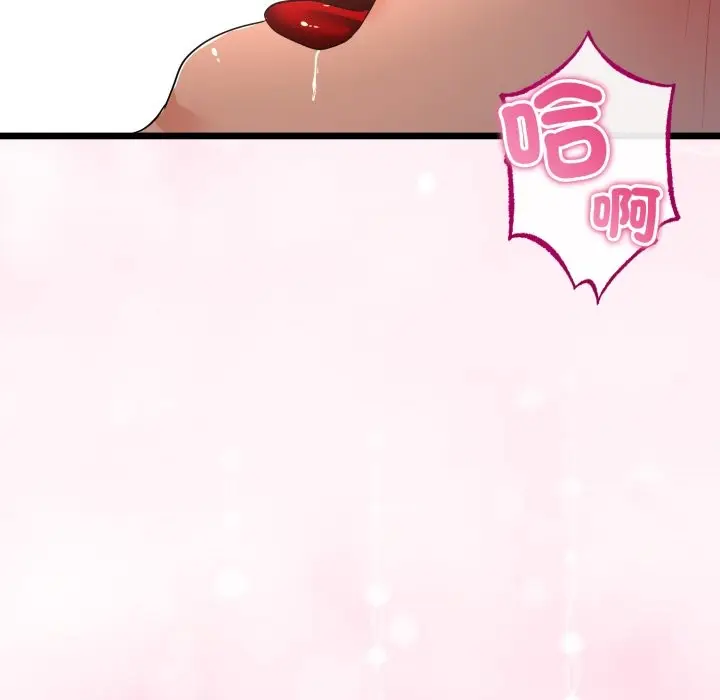 漫画《与初恋的意外同居》第51话第143张图