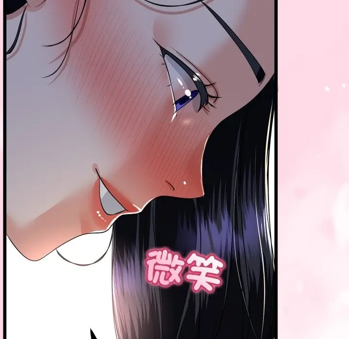 漫画《与初恋的意外同居》第51话第145张图