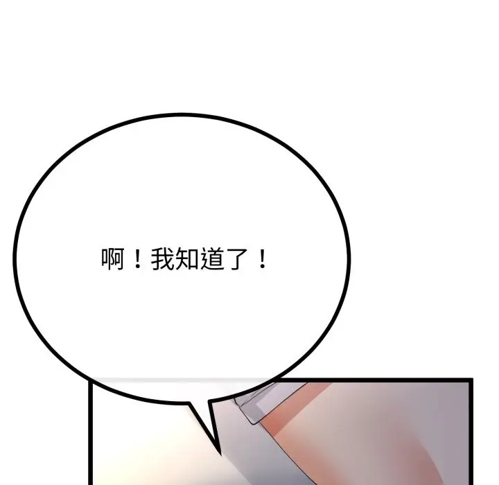 漫画《与初恋的意外同居》第51话第152张图