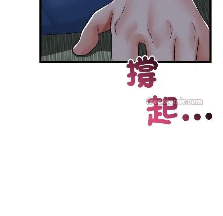 漫画《与初恋的意外同居》第51话第154张图