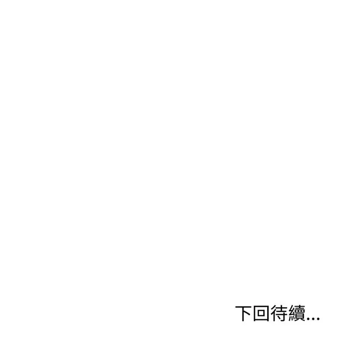 漫画《与初恋的意外同居》第51话第166张图