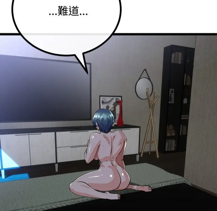 漫画《与初恋的意外同居》第51话第36张图
