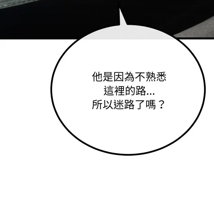 漫画《与初恋的意外同居》第51话第37张图