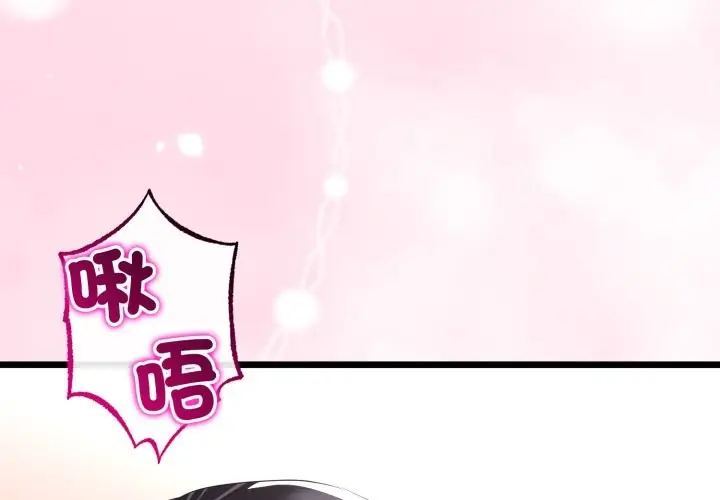 漫画《与初恋的意外同居》第51话第4张图