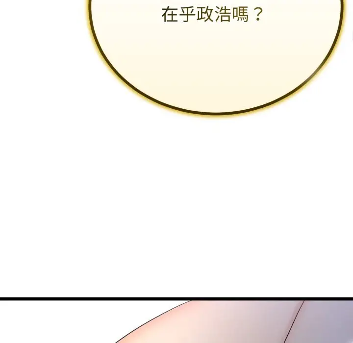 漫画《与初恋的意外同居》第51话第49张图