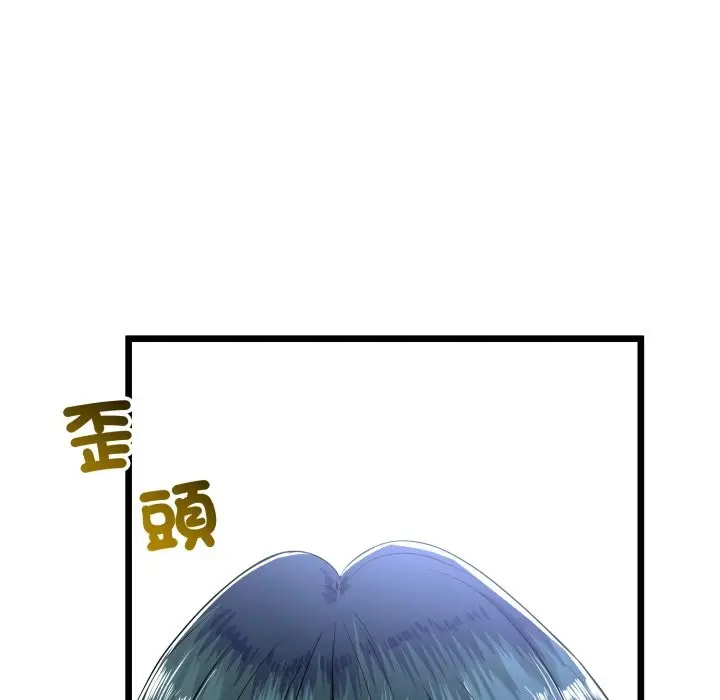 漫画《与初恋的意外同居》第51话第54张图