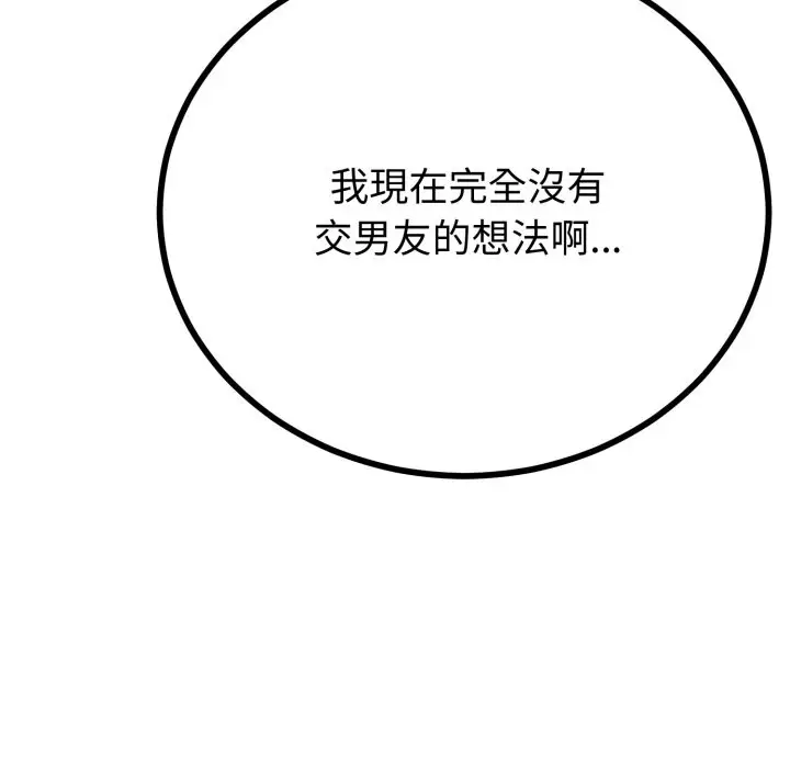 漫画《与初恋的意外同居》第51话第63张图