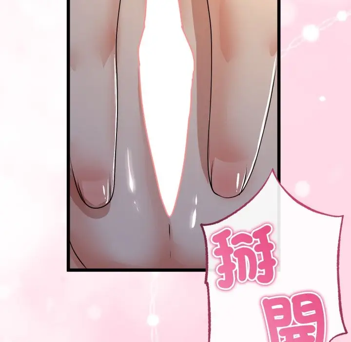 漫画《与初恋的意外同居》第51话第77张图