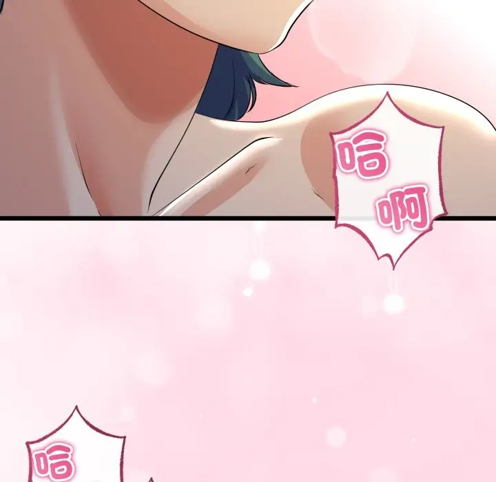 漫画《与初恋的意外同居》第51话第80张图