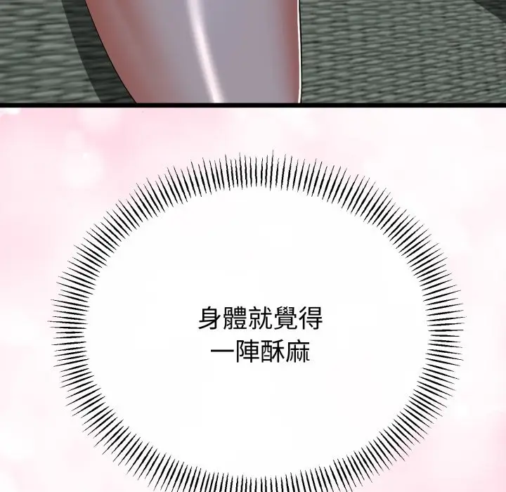 漫画《与初恋的意外同居》第51话第83张图