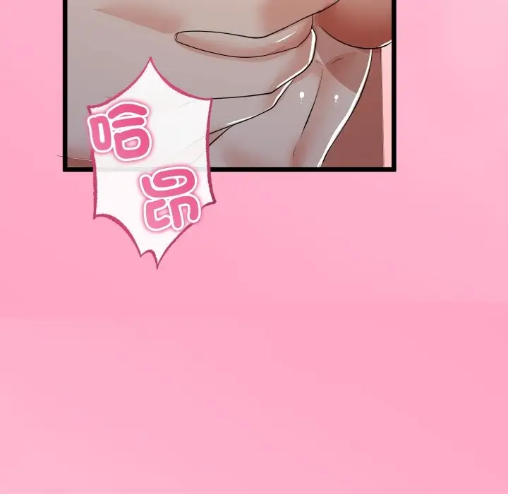 漫画《与初恋的意外同居》第51话第86张图