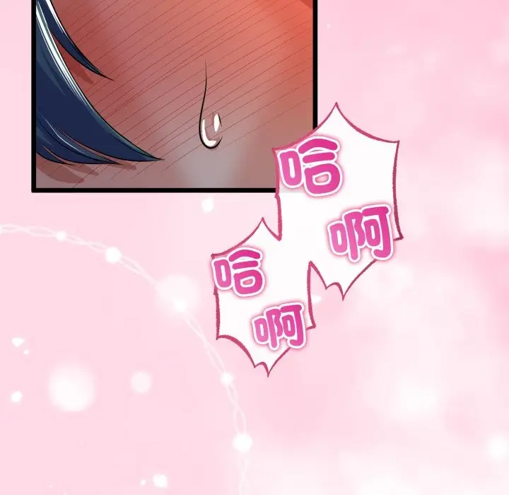 漫画《与初恋的意外同居》第51话第88张图