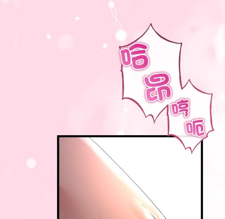 漫画《与初恋的意外同居》第51话第95张图