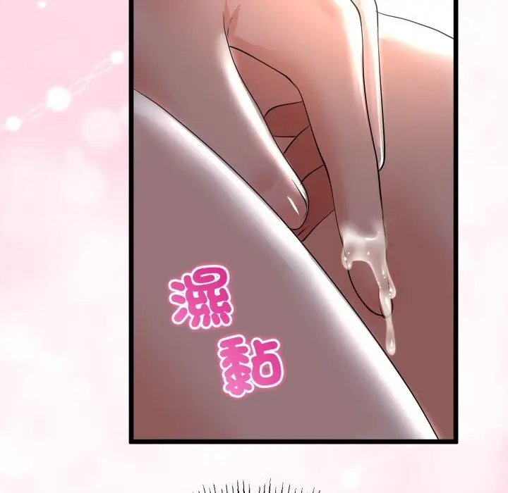 漫画《与初恋的意外同居》第51话第96张图