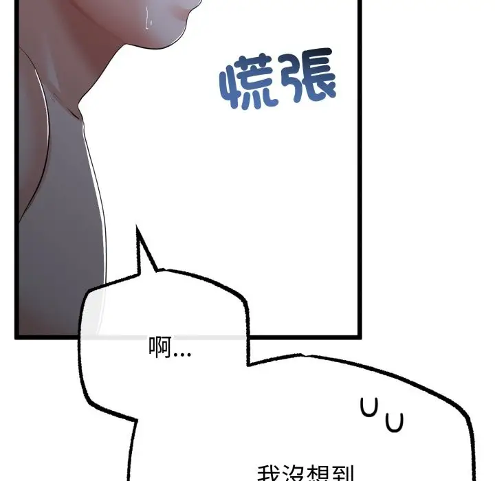 漫画《与初恋的意外同居》第56话第117张图