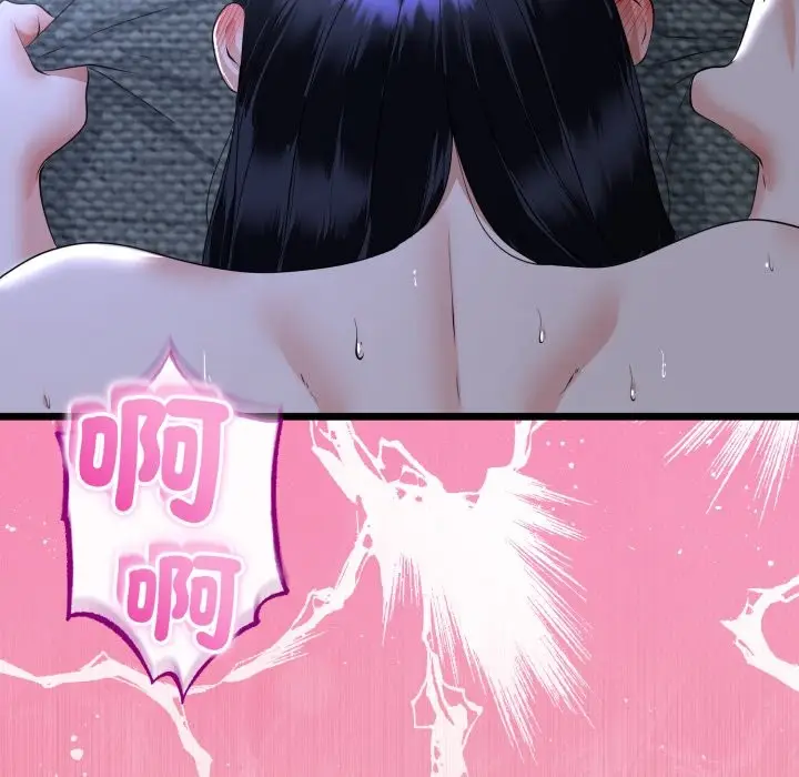 漫画《与初恋的意外同居》第56话第132张图