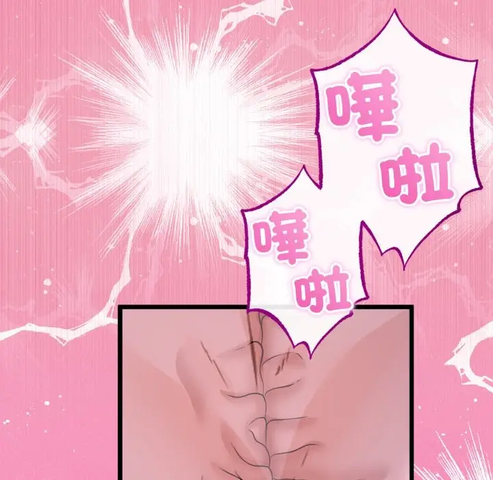 漫画《与初恋的意外同居》第56话第133张图