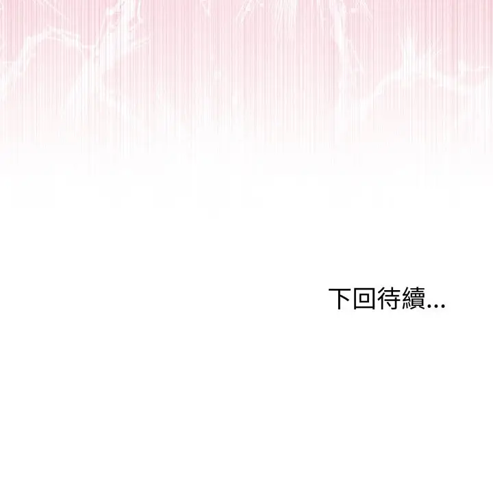 漫画《与初恋的意外同居》第56话第154张图