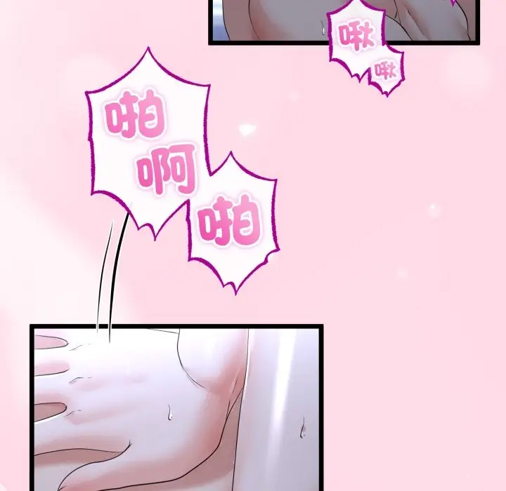 漫画《与初恋的意外同居》第56话第17张图
