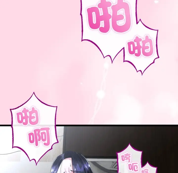 漫画《与初恋的意外同居》第56话第19张图
