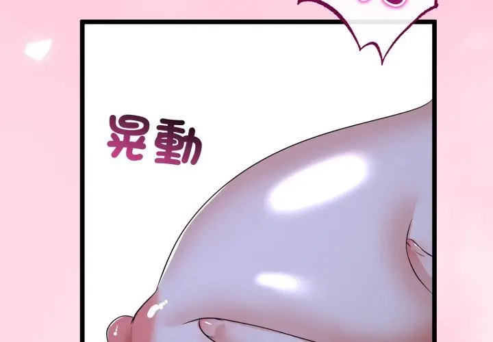 漫画《与初恋的意外同居》第56话第2张图