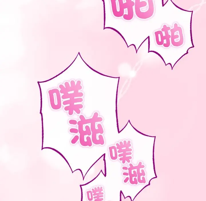 漫画《与初恋的意外同居》第56话第31张图