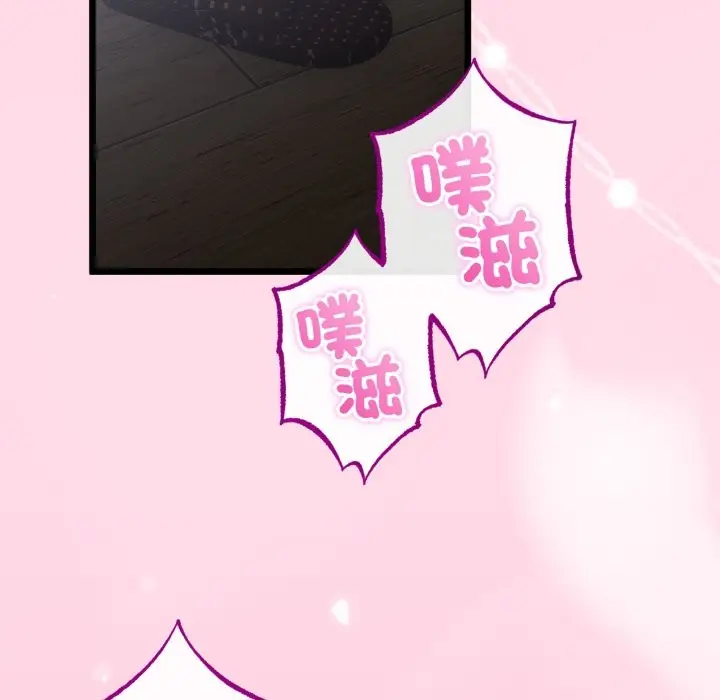 漫画《与初恋的意外同居》第56话第33张图
