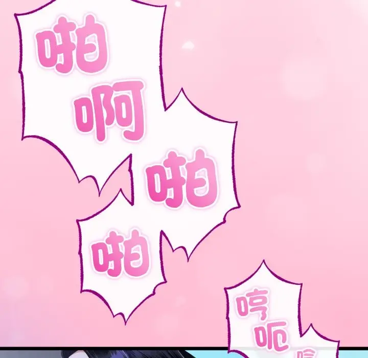 漫画《与初恋的意外同居》第56话第34张图