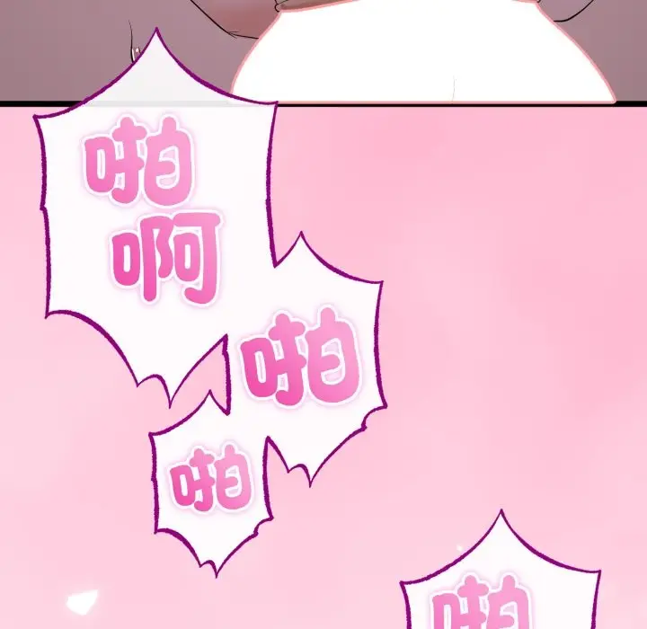 漫画《与初恋的意外同居》第56话第38张图