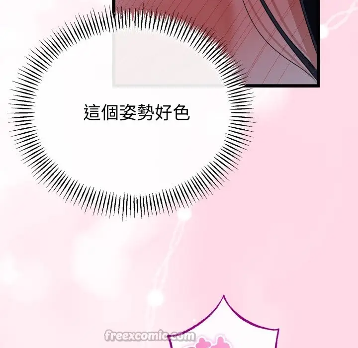 漫画《与初恋的意外同居》第56话第42张图