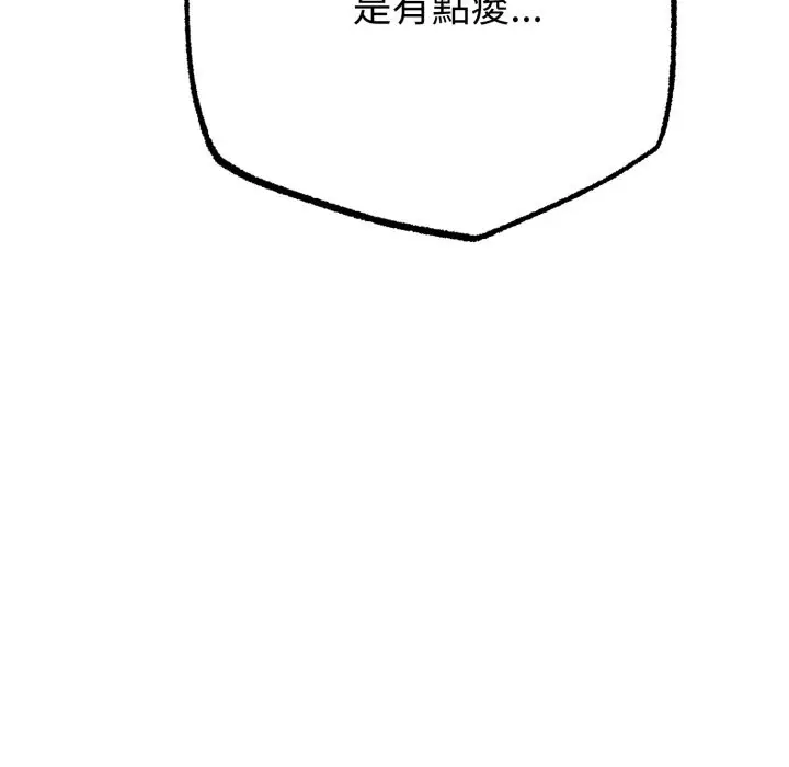 漫画《与初恋的意外同居》第56话第59张图