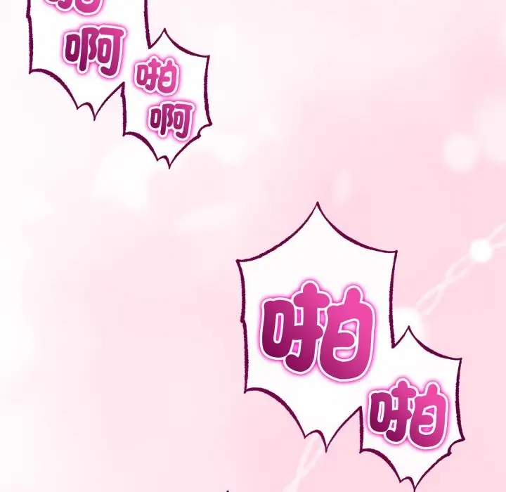 漫画《与初恋的意外同居》第56话第6张图