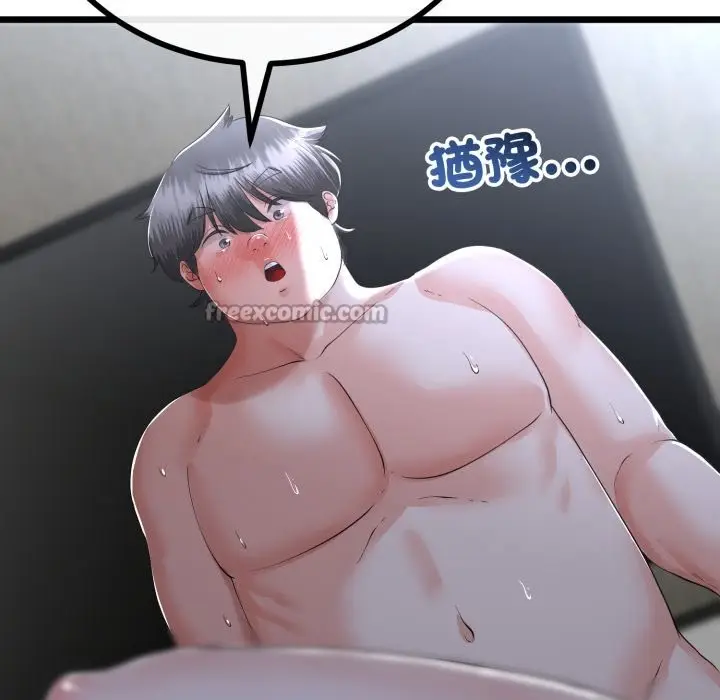 漫画《与初恋的意外同居》第56话第70张图