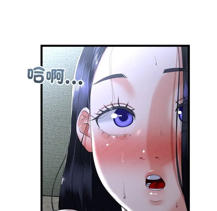 漫画《与初恋的意外同居》第56话第72张图