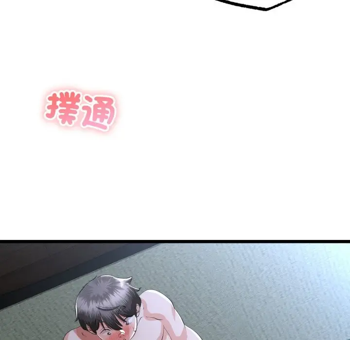 漫画《与初恋的意外同居》第56话第92张图