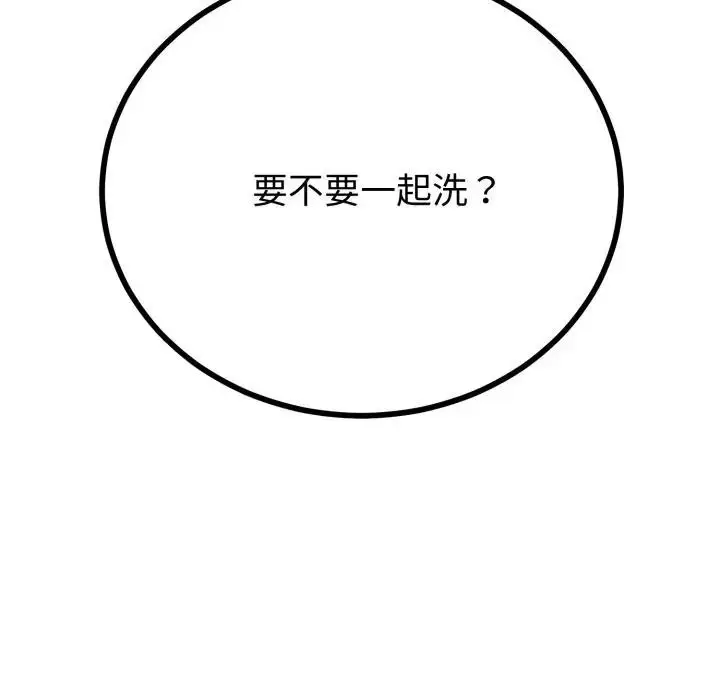 漫画《与初恋的意外同居》第57话第106张图