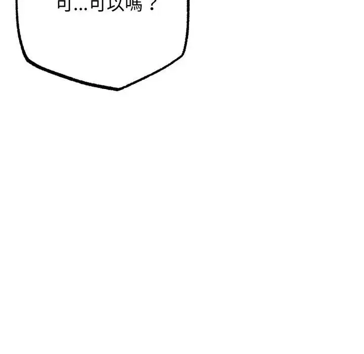 漫画《与初恋的意外同居》第57话第108张图
