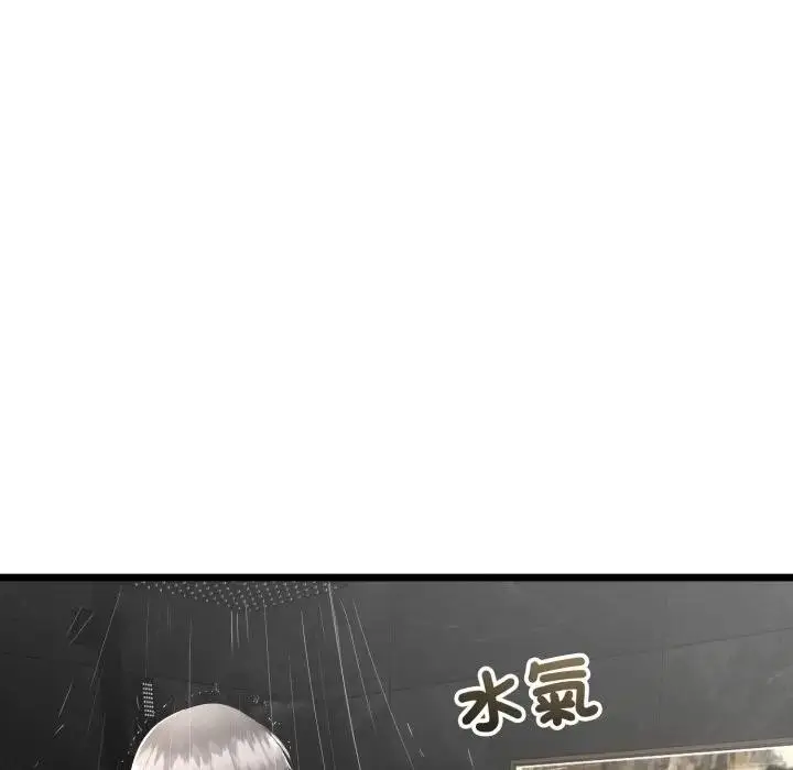 漫画《与初恋的意外同居》第57话第132张图