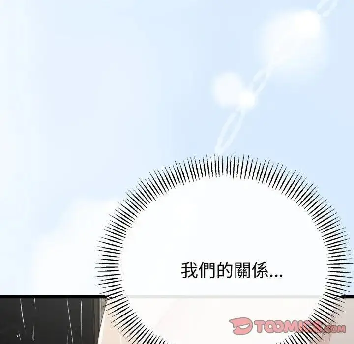 漫画《与初恋的意外同居》第57话第147张图
