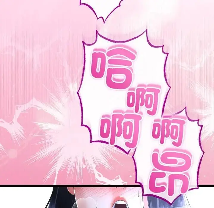 漫画《与初恋的意外同居》第57话第22张图