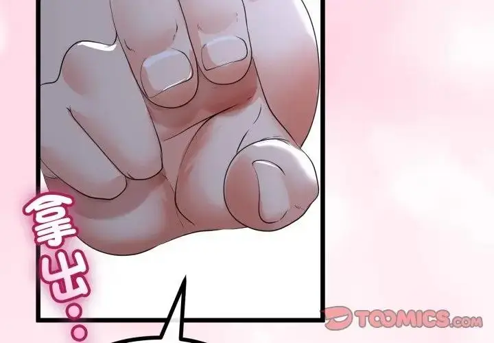 漫画《与初恋的意外同居》第57话第3张图