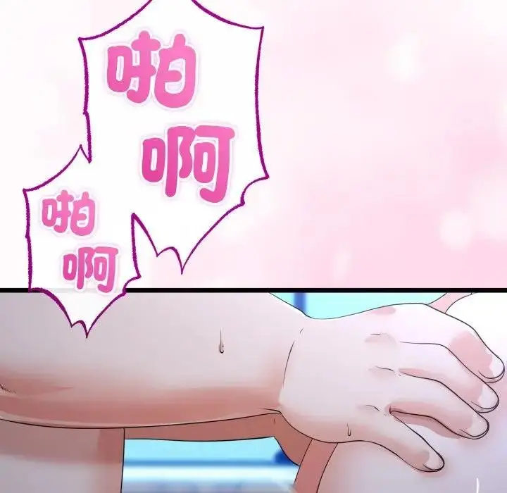 漫画《与初恋的意外同居》第57话第34张图