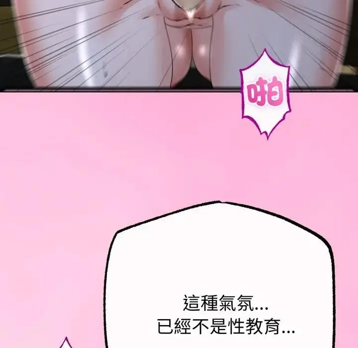 漫画《与初恋的意外同居》第57话第41张图