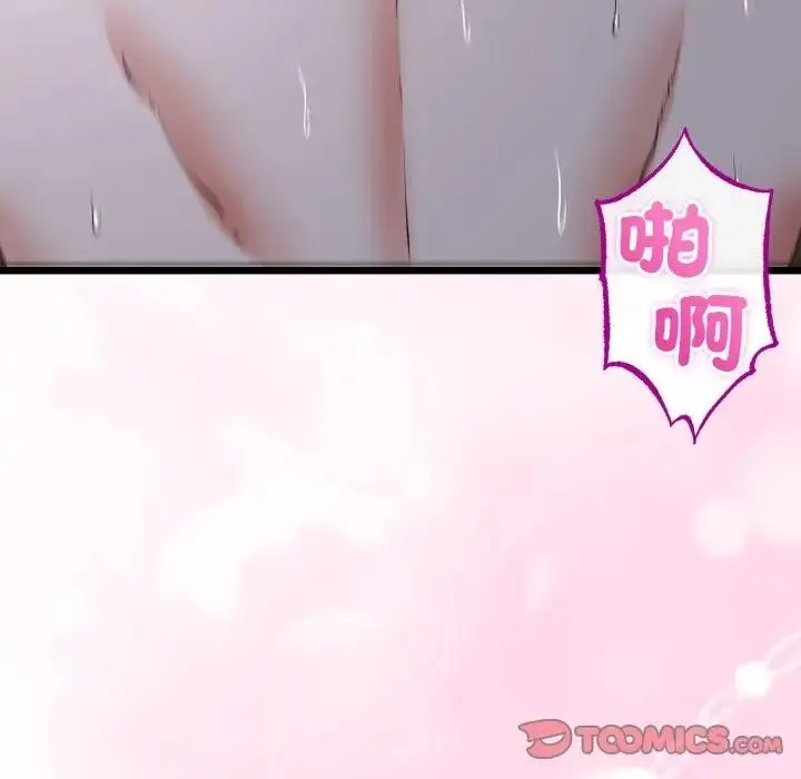 漫画《与初恋的意外同居》第57话第45张图