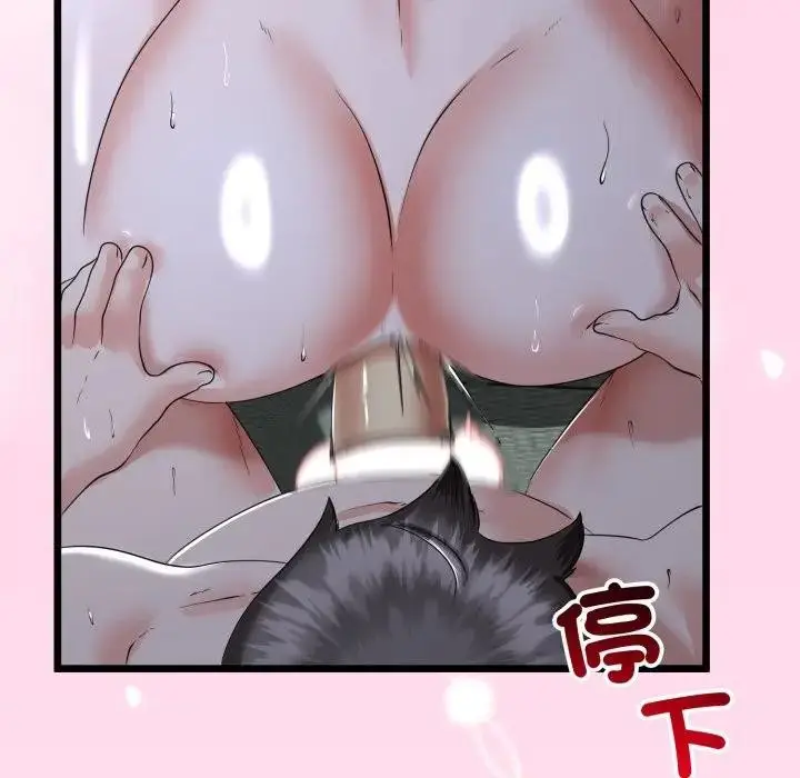 漫画《与初恋的意外同居》第57话第47张图