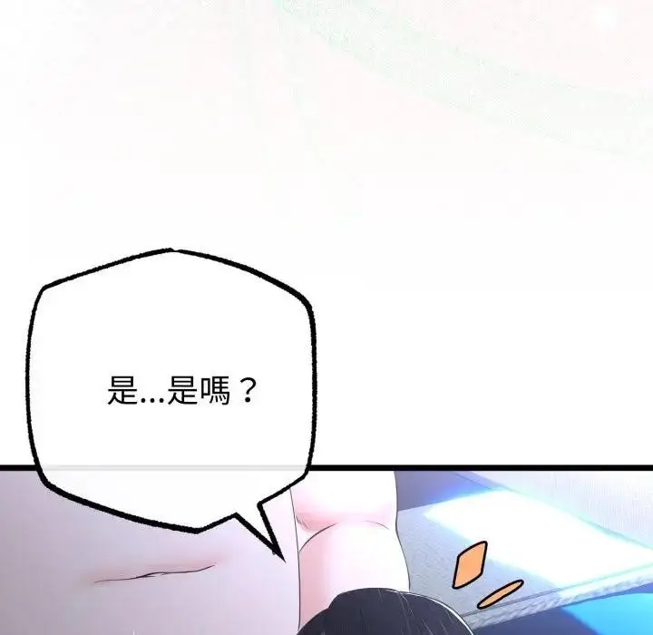 漫画《与初恋的意外同居》第57话第59张图